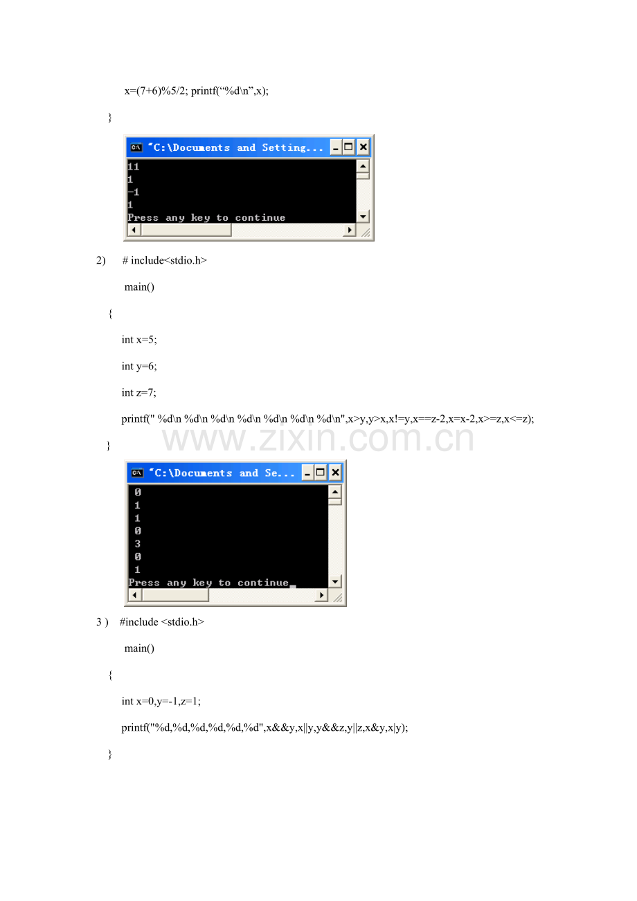 c语言实训总结报告.doc_第2页