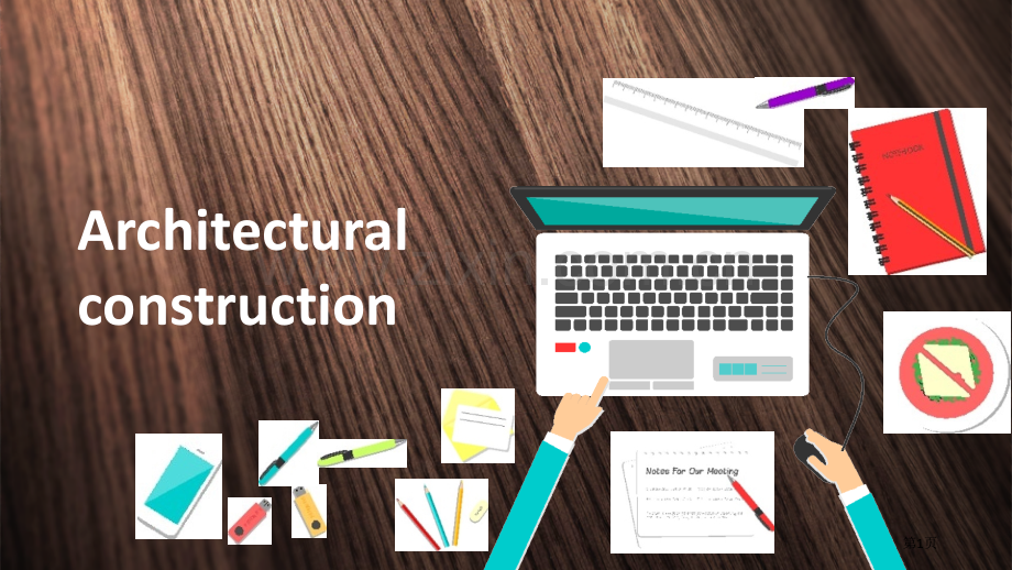 英语五种建筑构造简介省公共课一等奖全国赛课获奖课件.pptx_第1页