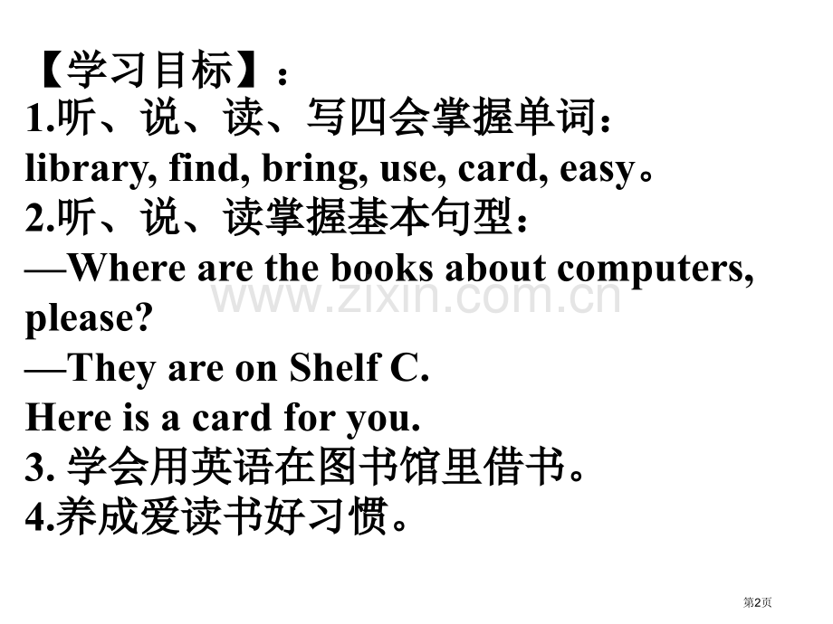 新标准英语三年级起点第六册ModuleUnit省公共课一等奖全国赛课获奖课件.pptx_第2页
