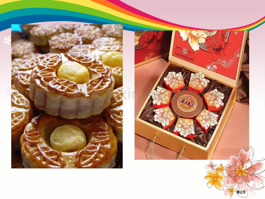 人教版五年级礼品的外套美术省公共课一等奖全国赛课获奖课件.pptx_第2页