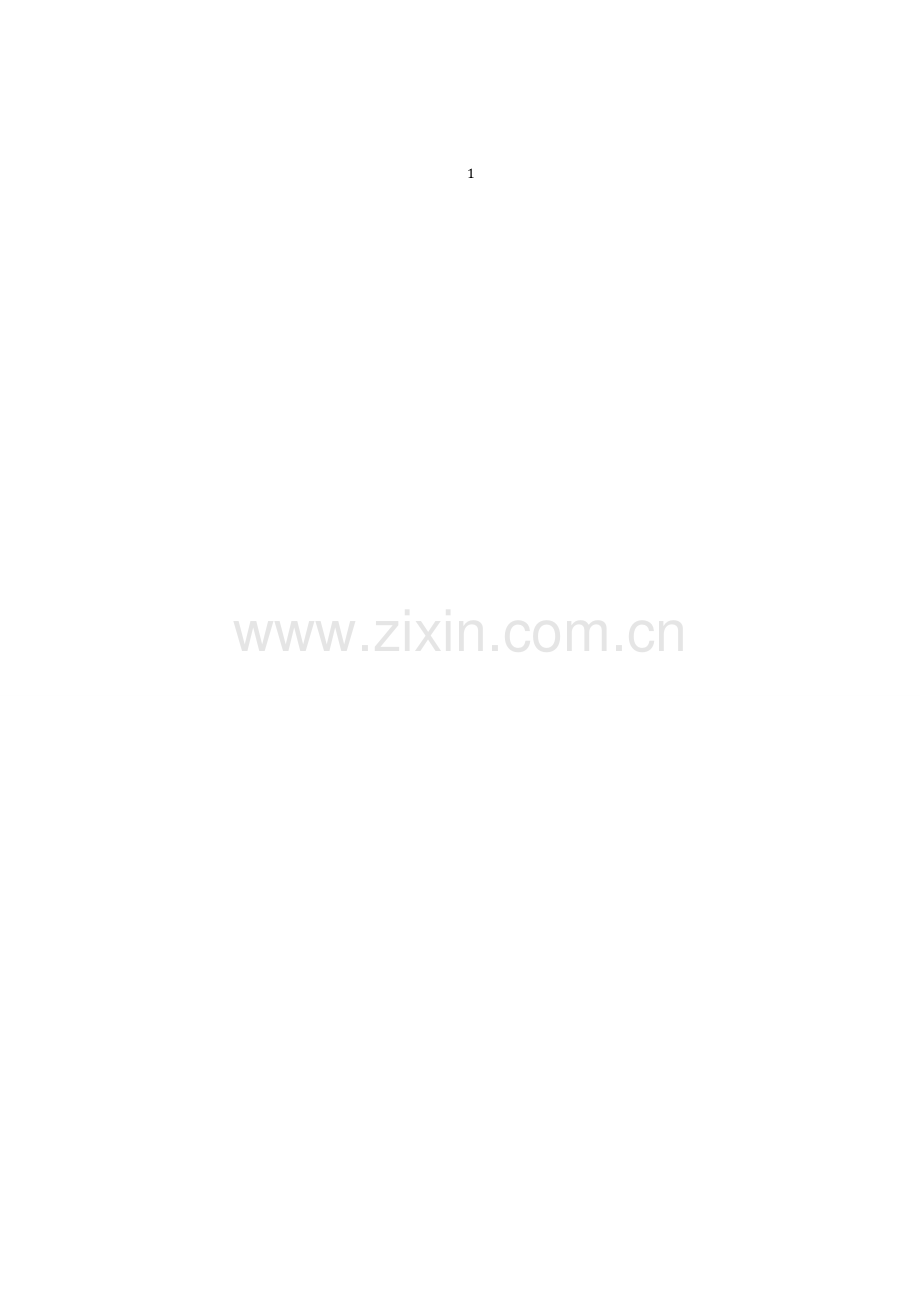 浅析私教小工具对减脂人群的影响—以南京市健身工作室小团体课程为例本科毕业论文(设计).doc_第2页