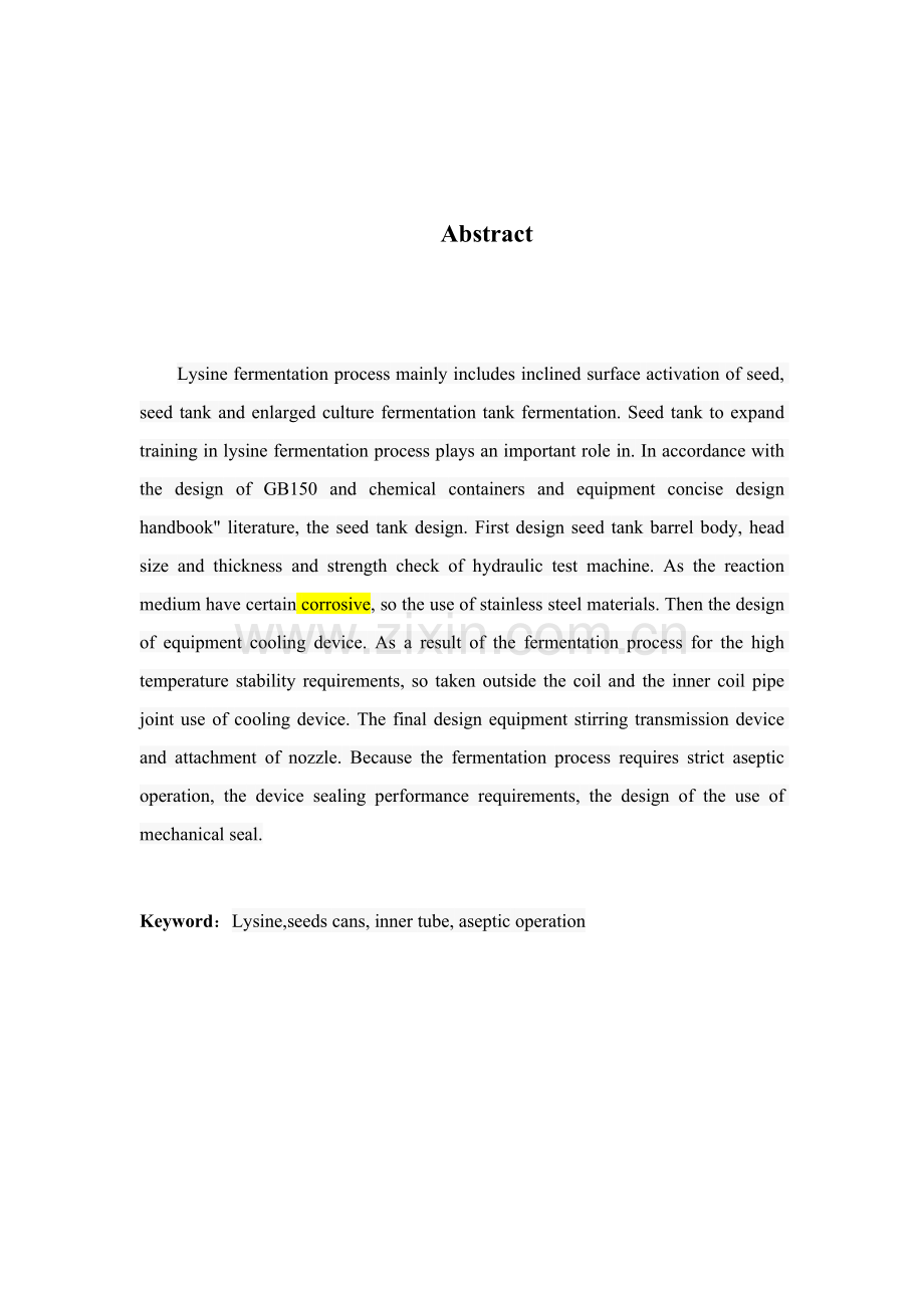 赖氨酸生产装置二级种子罐工艺及设备设计模板.doc_第2页