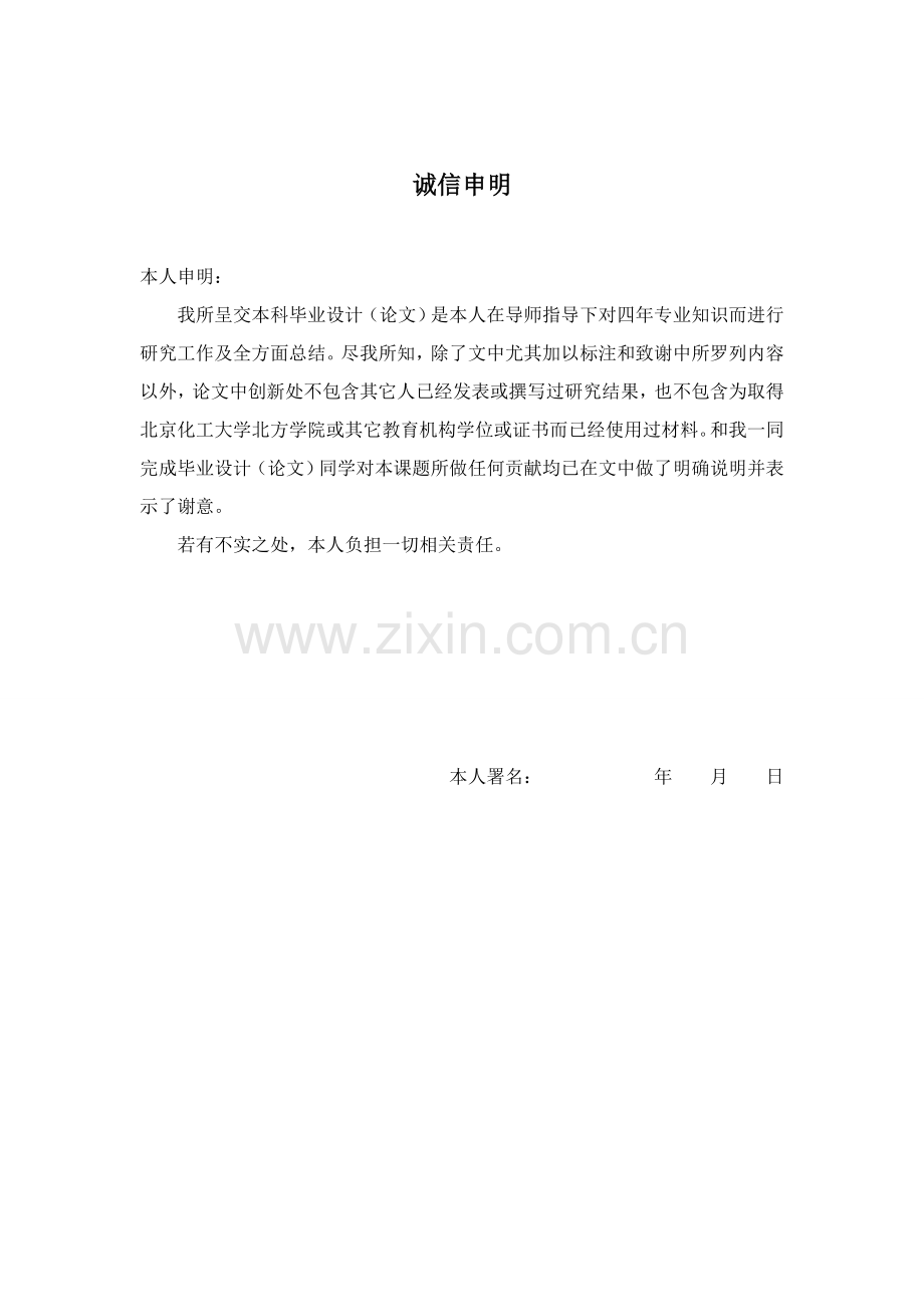 苯乙烯生产中年处理35万吨乙苯和多乙苯分离工段的工艺模板.doc_第1页