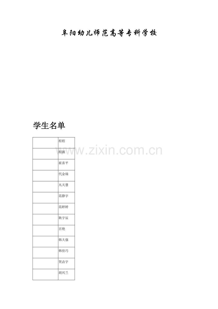 设计工艺模板.docx_第2页