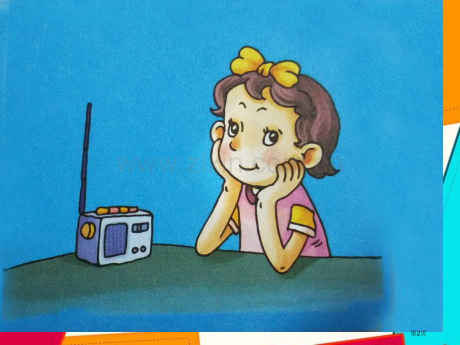 拼音b教学专题知识省公共课一等奖全国赛课获奖课件.pptx_第2页