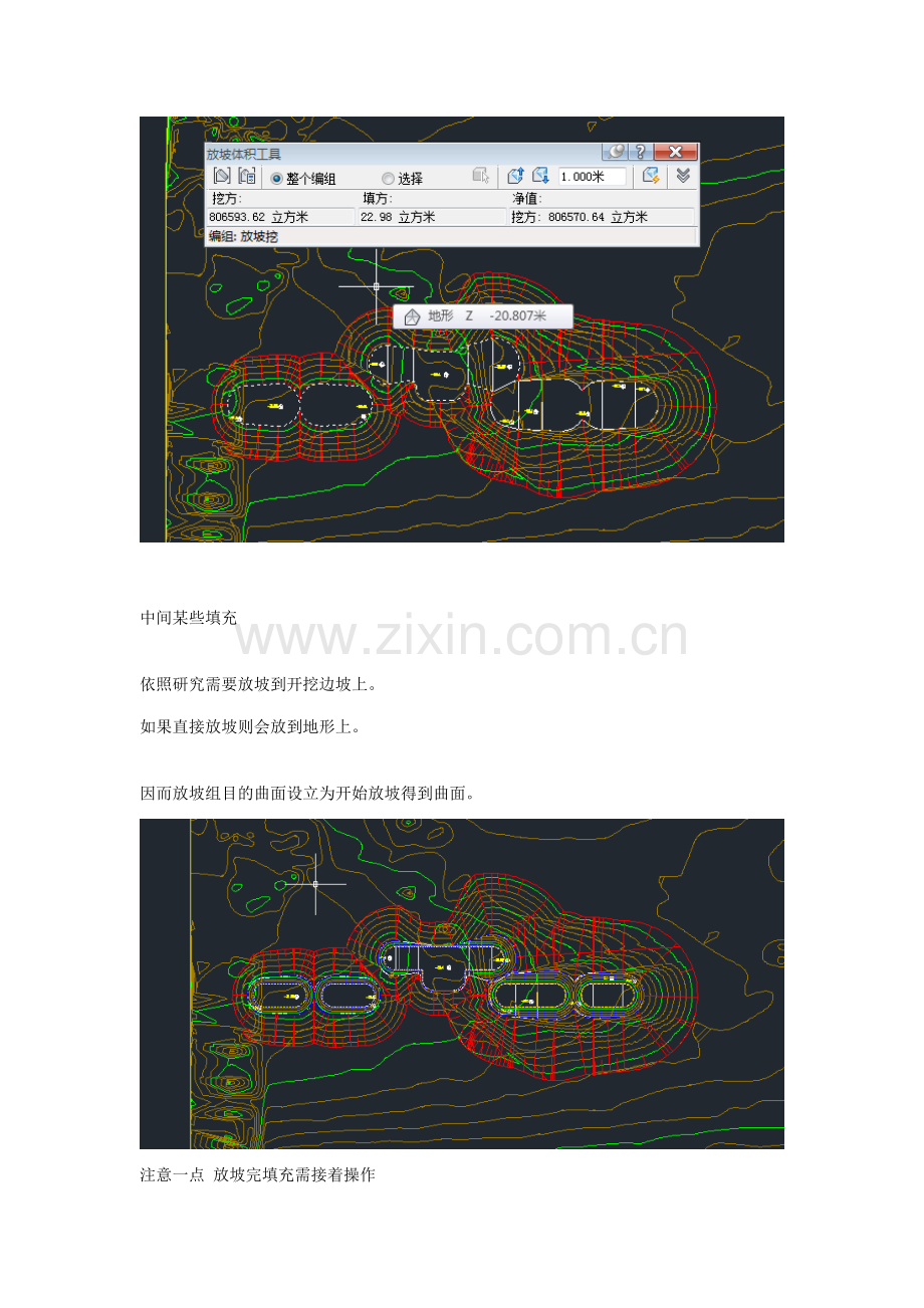 三维设计重点笔记civil三D.doc_第2页
