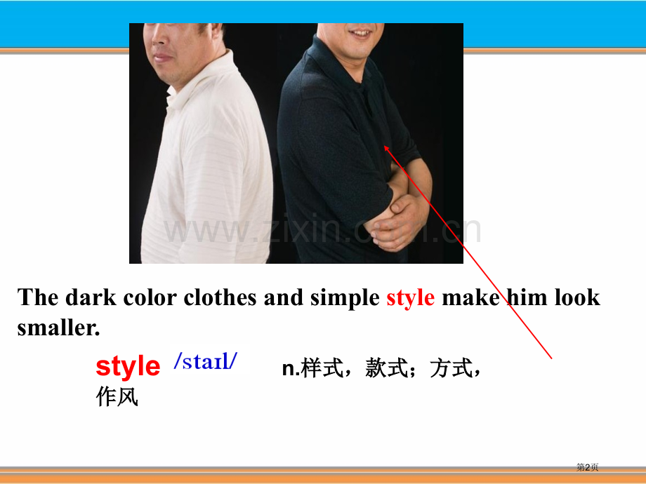 We-will-have-a-class-fashion-showSectionC-.pptx_第2页