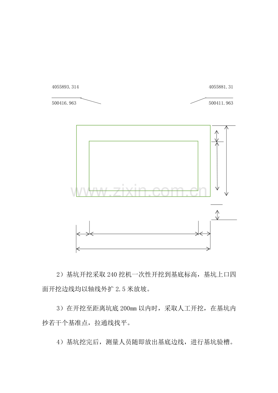 景观台综合标准施工专业方案.docx_第2页