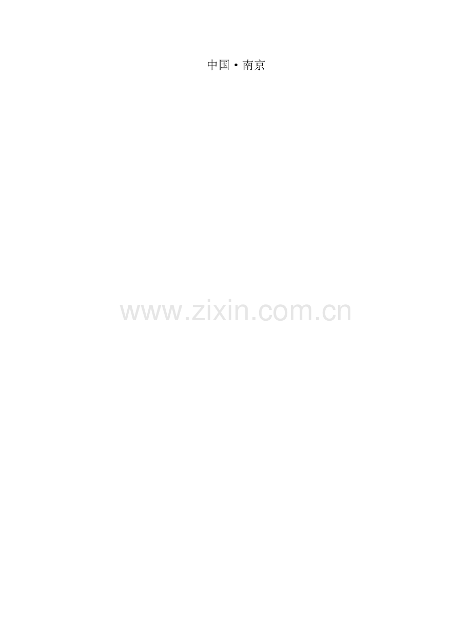 DMP系列保护测控装置使用专项说明书.docx_第2页