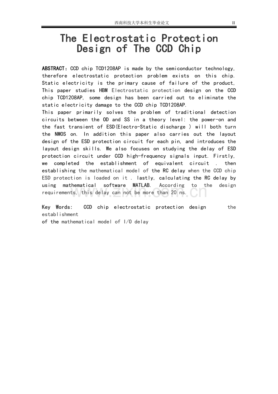 CCD芯片的静电防护设计本科毕业设计.doc_第2页