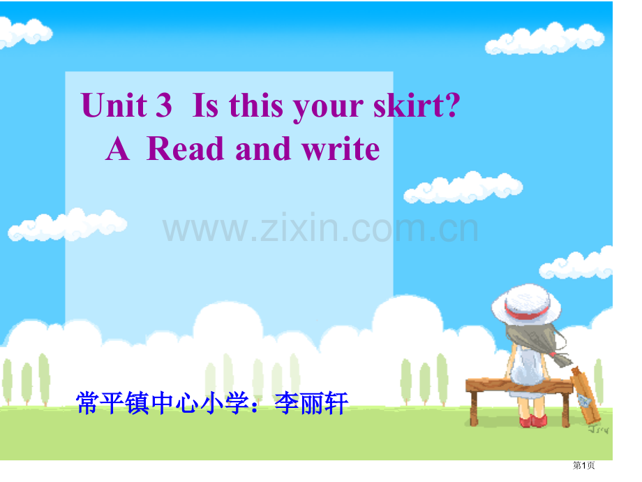 四年级下UnitartA阅读教学市公开课一等奖百校联赛特等奖课件.pptx_第1页