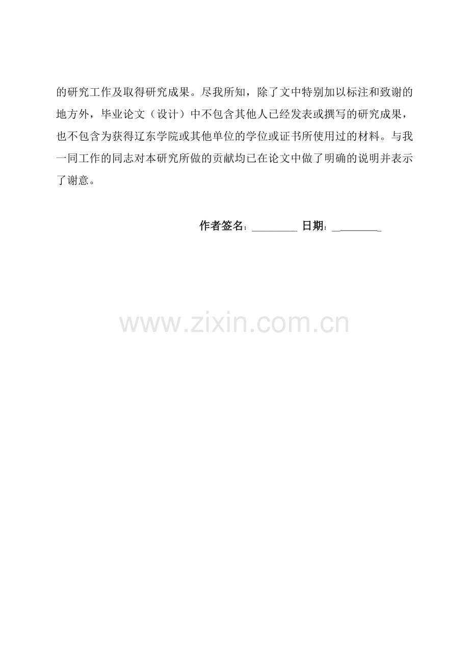 基于rfid门禁控制系统设计与实现-毕业论文.doc_第2页