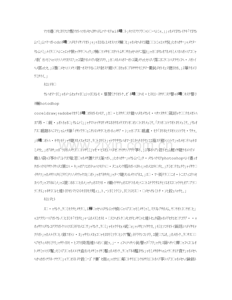 CDR实训总结报告.doc_第2页