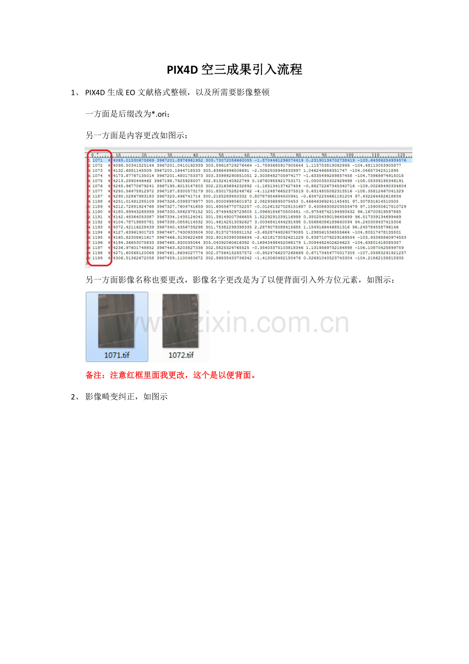 PIX4D空三引入作业流程.doc_第1页
