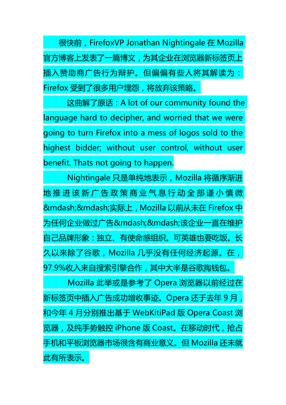 解决方案营销案例在新标签中插入赞助商广告样本.doc_第1页
