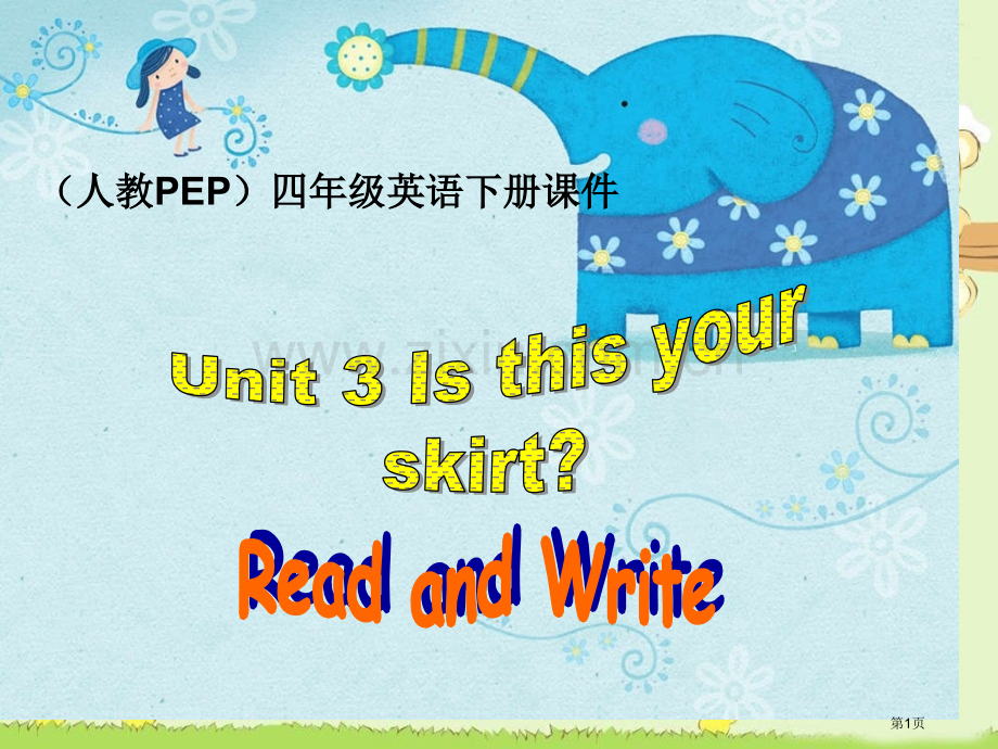 人教PEP版英语四下Unit3IsThisYourSkirtReadandWrite课件市公开课一等.pptx_第1页