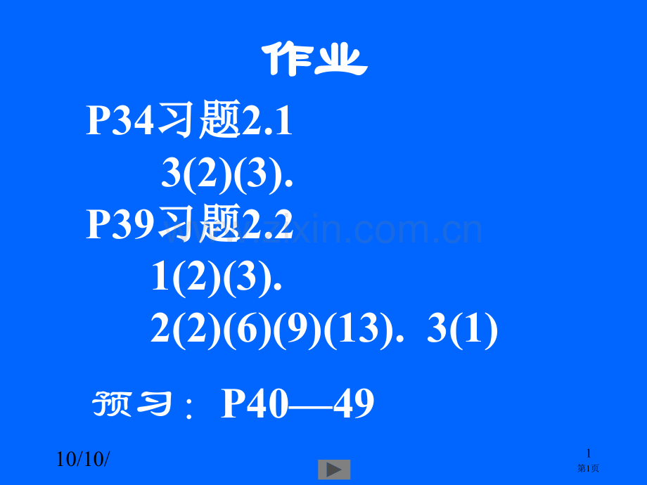 清华大学微积分高等数学课件第讲函数极限市公开课一等奖百校联赛特等奖课件.pptx_第1页