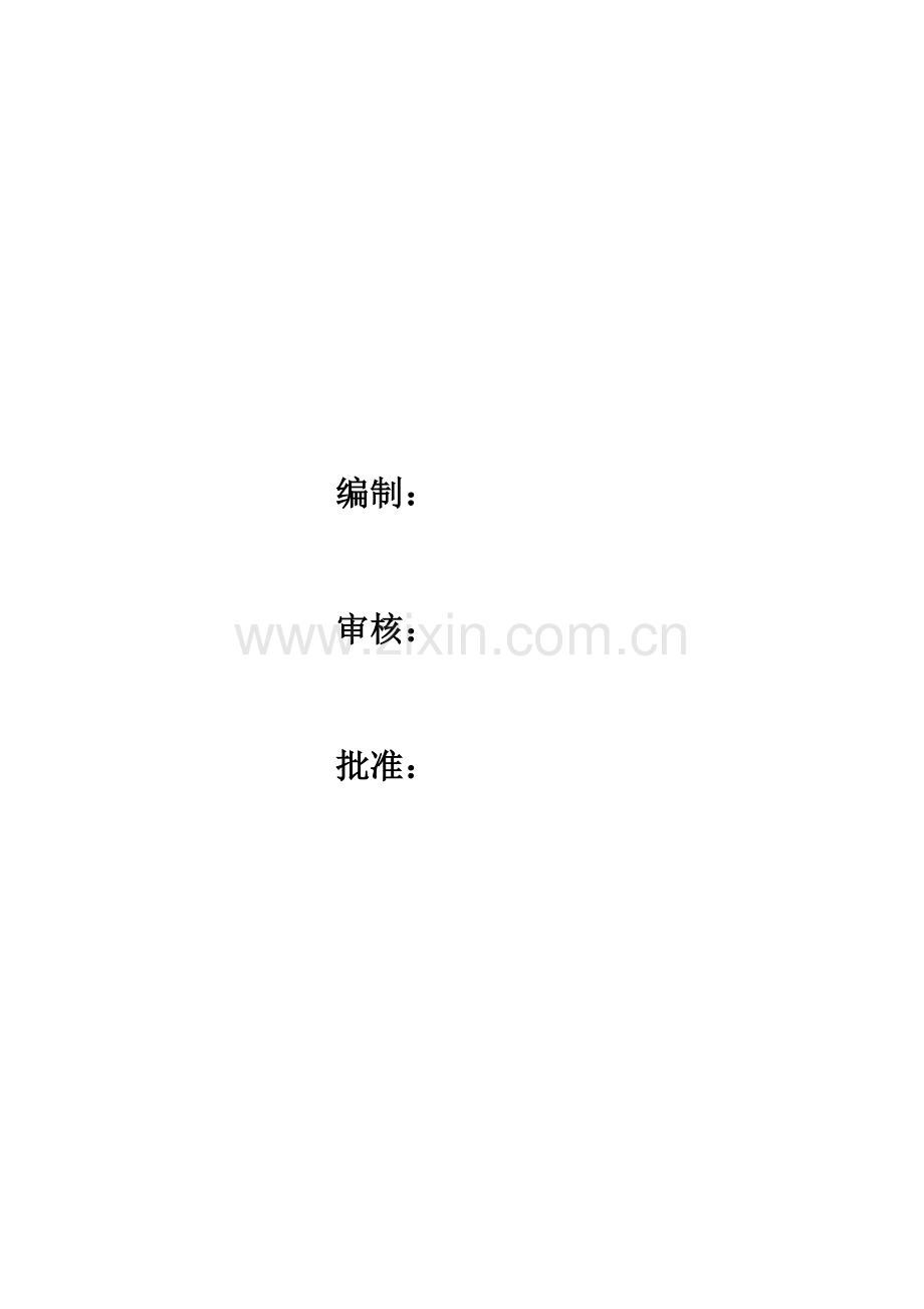 110KV线路关键技术标专业资料.doc_第2页