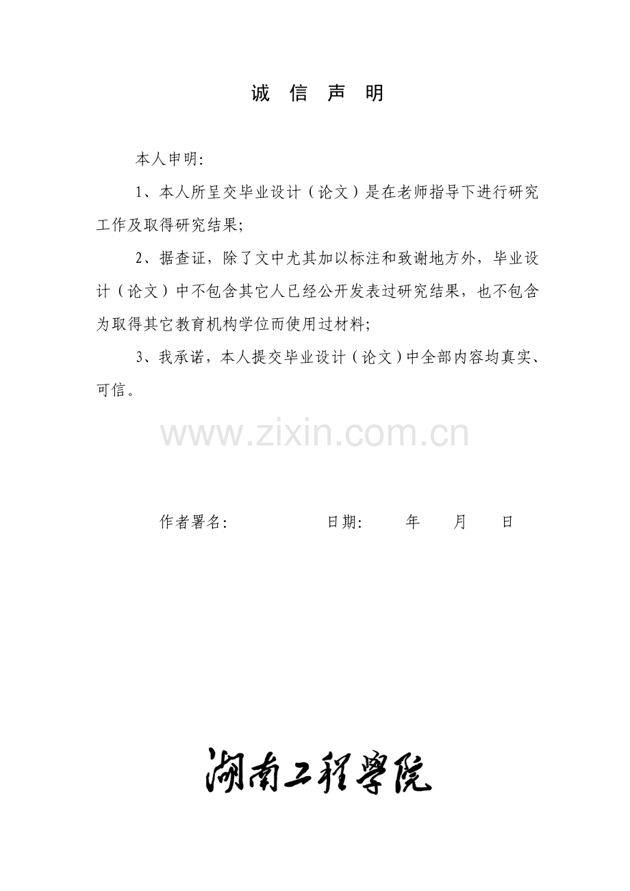 钢球化退火工艺对组织和硬度的影响模板.doc_第2页
