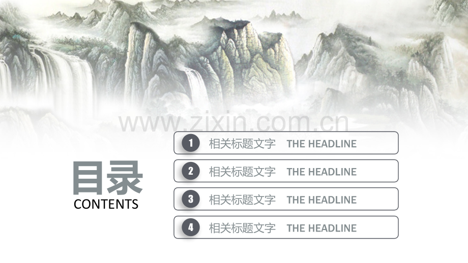 中国风PPT模版-(34).pptx_第2页