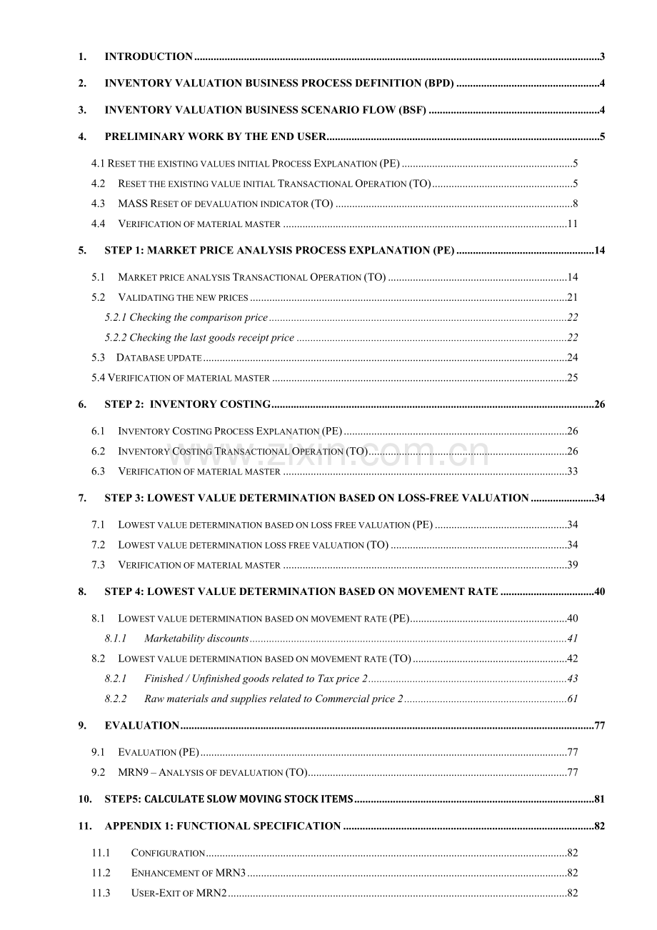 SAP库存评估和减值准备手册模板.docx_第2页