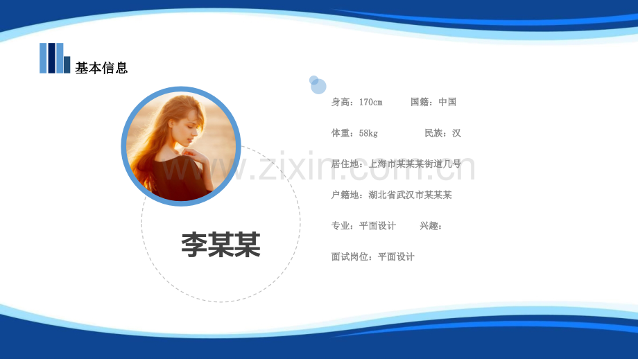 2018年求职竞聘PPT模版-(58).pptx_第2页
