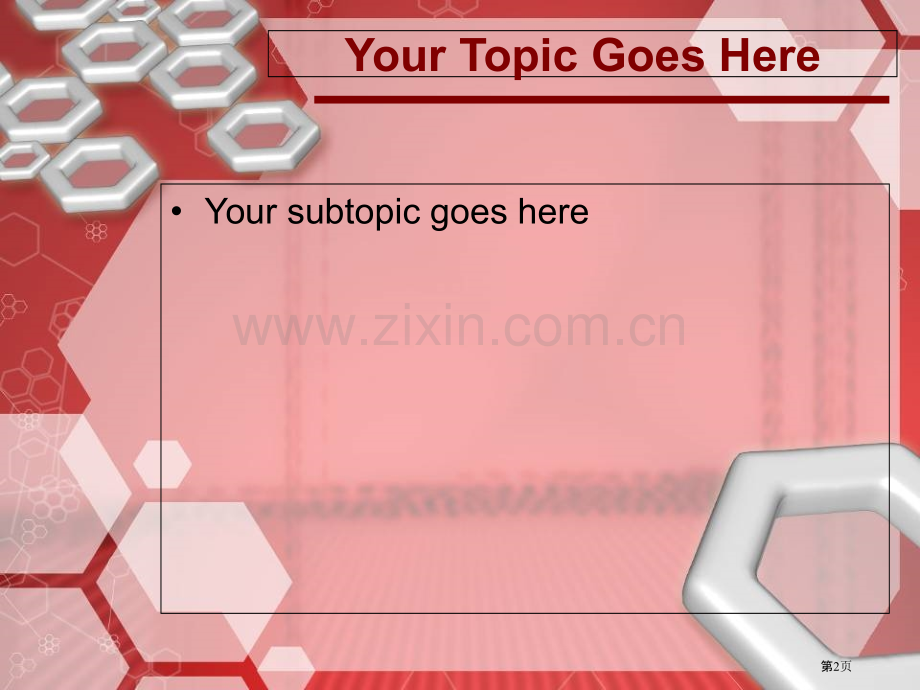 必修一关键知识点复习省公共课一等奖全国赛课获奖课件.pptx_第2页