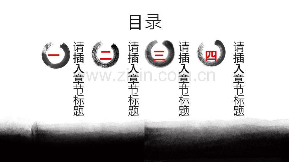创意中式动态水墨画PPT模板.pptx_第2页
