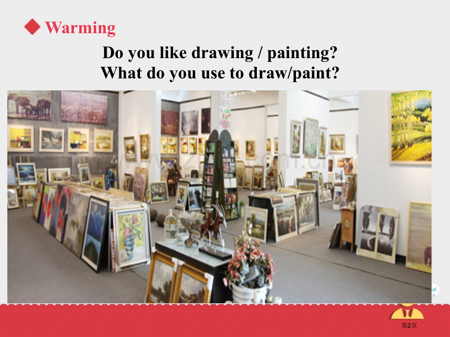 Art省公共课一等奖全国赛课获奖课件.pptx_第2页