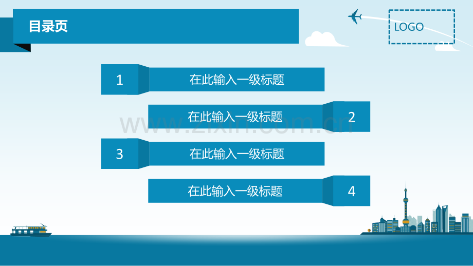 扁平化蓝色大气商务PPT模板.pptx_第2页