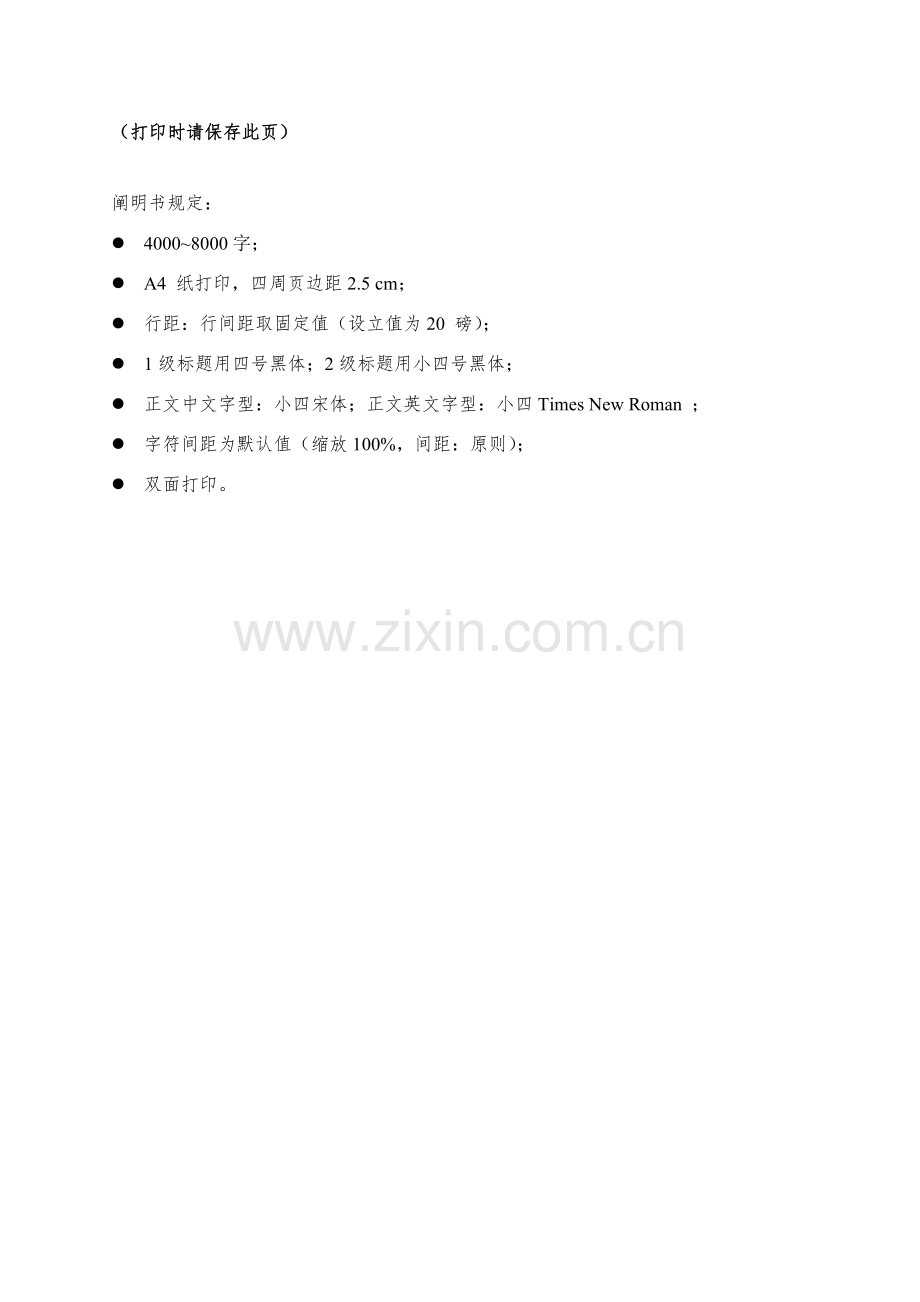 冲压模具说明指导书.docx_第2页