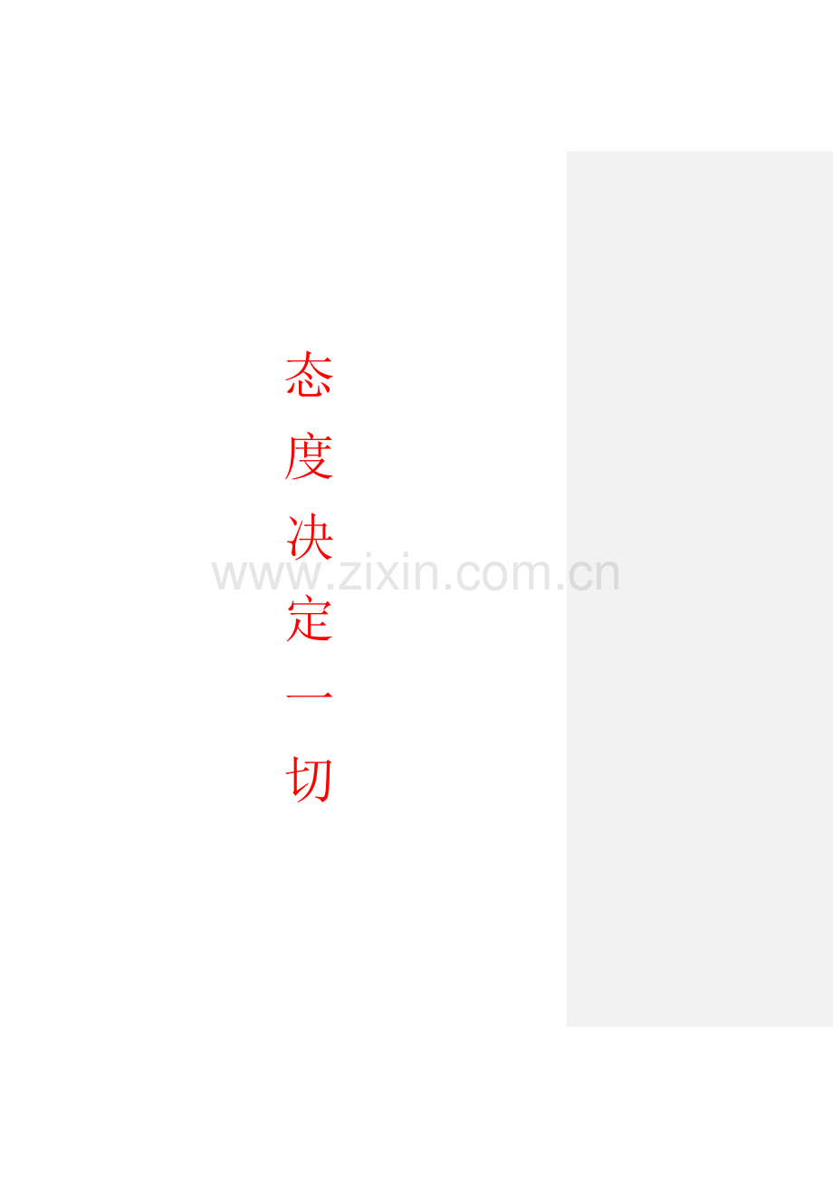 任我行经销商指导手册模板.doc_第2页