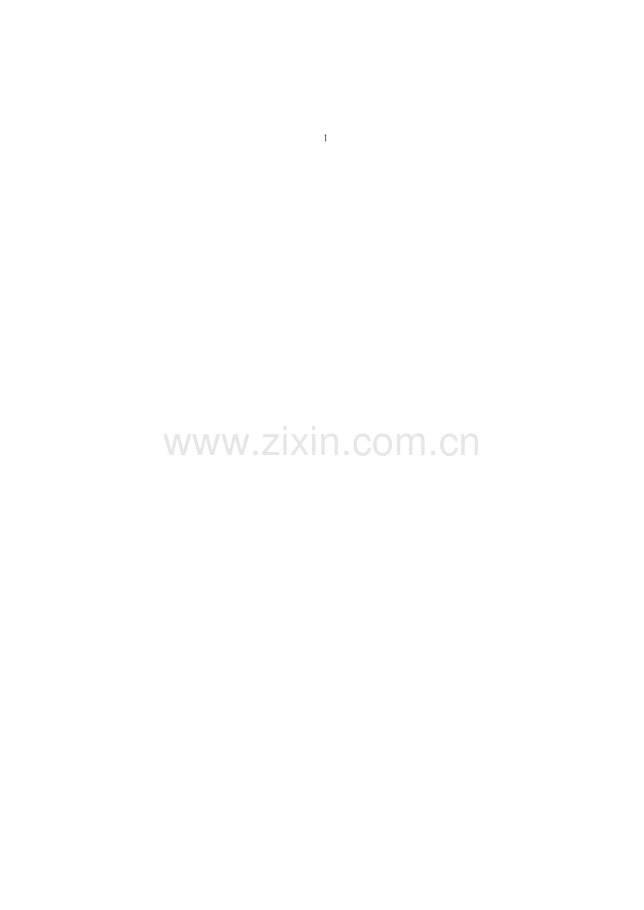 x能源公司风电设备投资项目一期工程申请立项可行性研究论证报告.doc_第2页