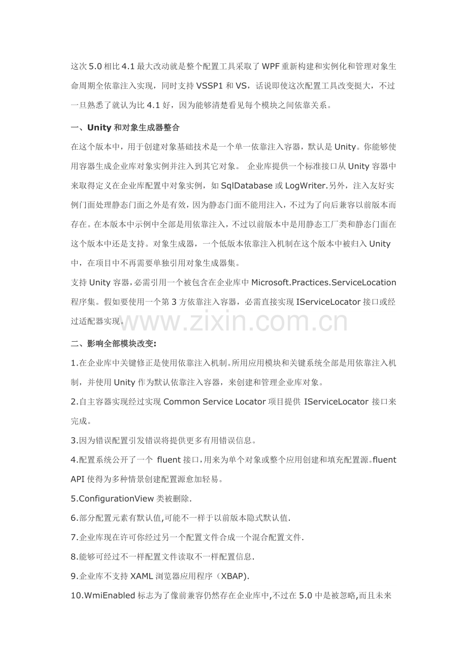 微软企业库学习手册模板.docx_第2页
