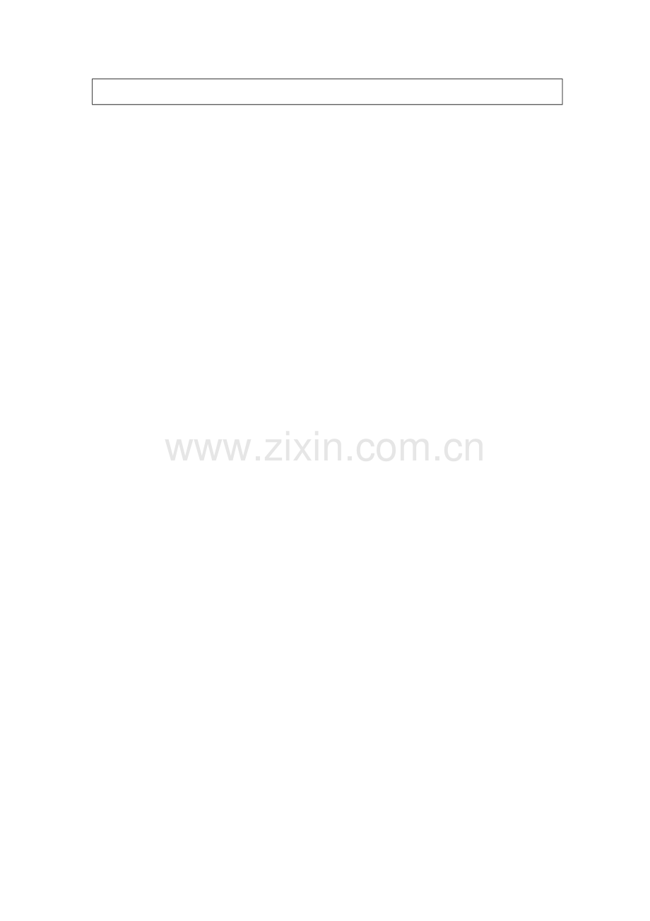 正丙醇安全关键技术说明指导书.doc_第2页
