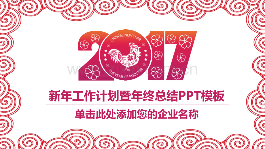 创意工作总结汇报PPT模版-(88).pptx_第1页