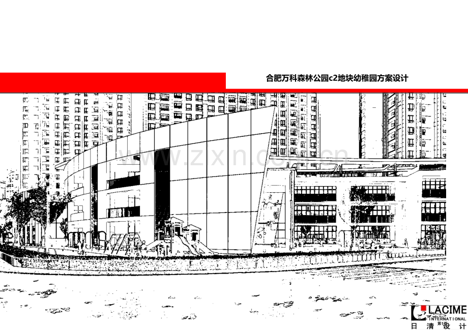 万科森林公园幼儿园省公共课一等奖全国赛课获奖课件.pptx_第1页