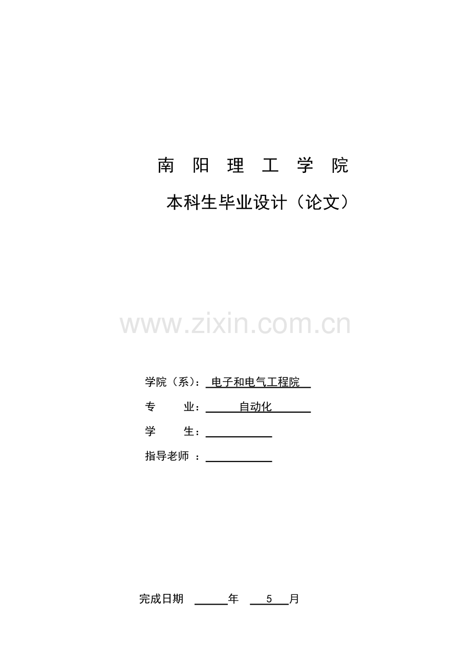 PLC对变频器的Modbus通讯控制毕业设计方案.doc_第1页