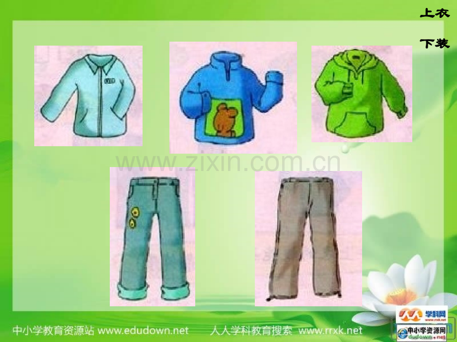 冀教版数学三上探索乐园搭配的学问市公开课一等奖百校联赛特等奖课件.pptx_第2页