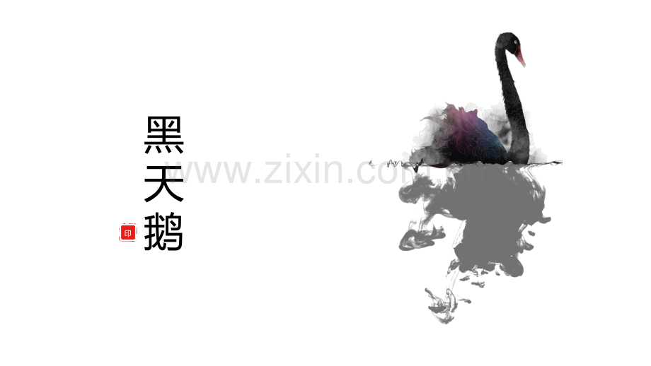 中国风PPT模版-(39).pptx_第1页