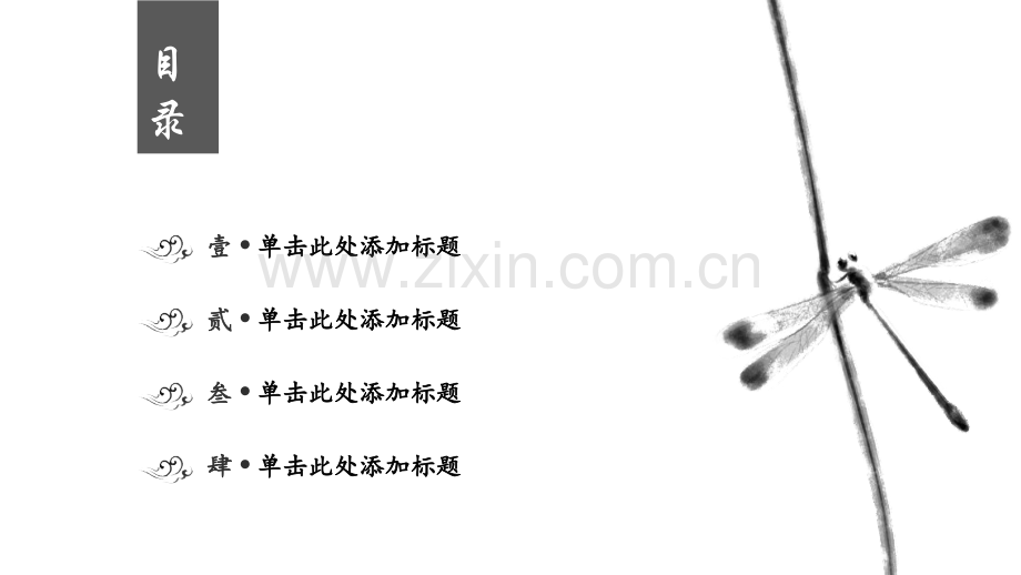 中国风PPT模版-(39).pptx_第2页