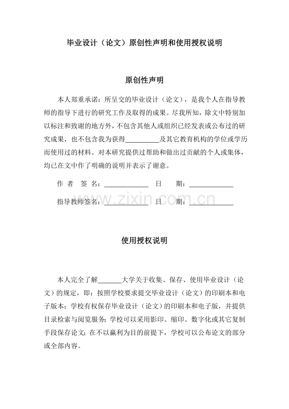 西安筑路机械厂办公设计毕业设计论文.doc_第2页