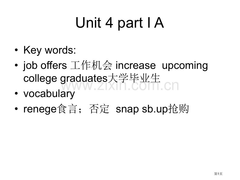 step-by-step-3000-第四册-Unit-4和答案省公共课一等奖全国赛课获奖课件.pptx_第1页