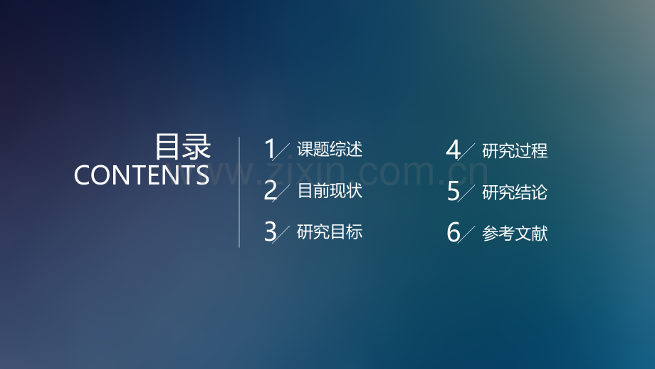 2018学术答辩PPT模版-(2).pptx_第2页