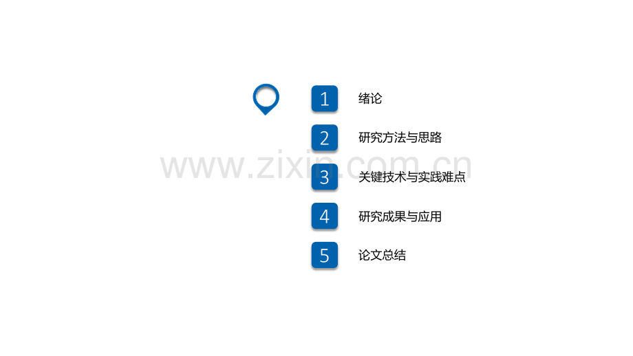 2018学术答辩PPT模版-(5).pptx_第2页