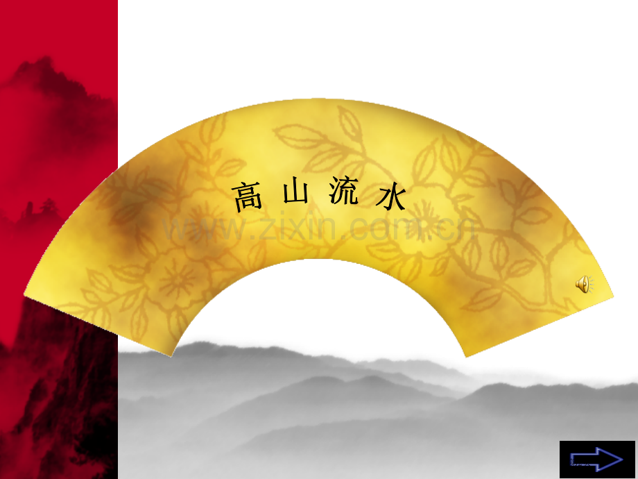 人琴俱亡省公开课一等奖新名师优质课比赛一等奖课件.pptx_第2页