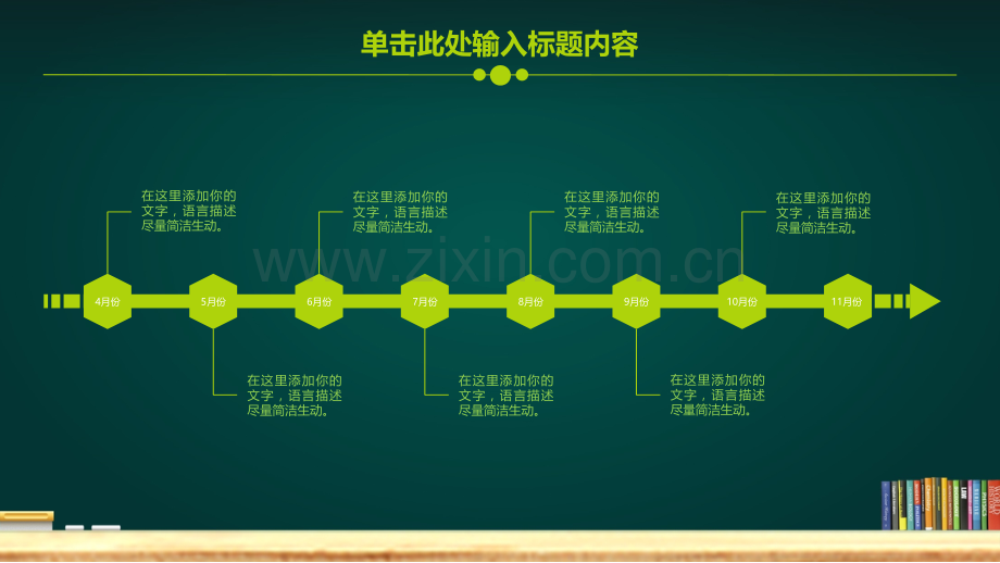 小学、中学教学课件PPT-(60).pptx_第2页