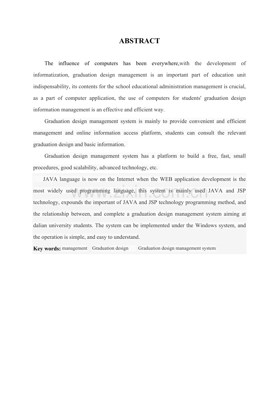 学生优质毕业设计综合管理系统.doc_第2页