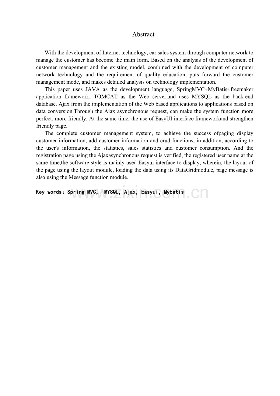汽车销售管理系统的设计与实现--客户管理模块毕业设计.doc_第2页