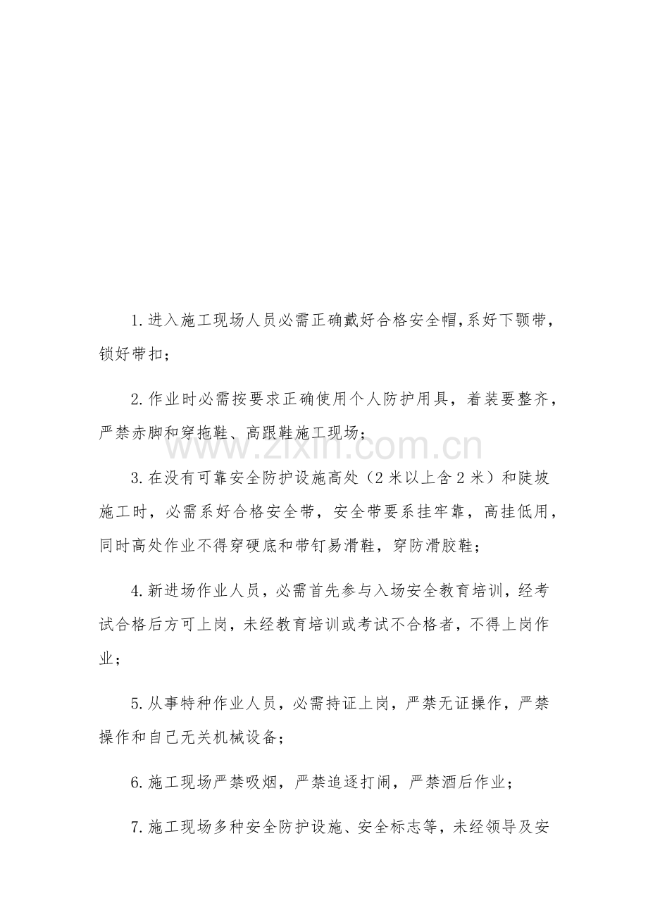 安全核心技术交底.docx_第2页